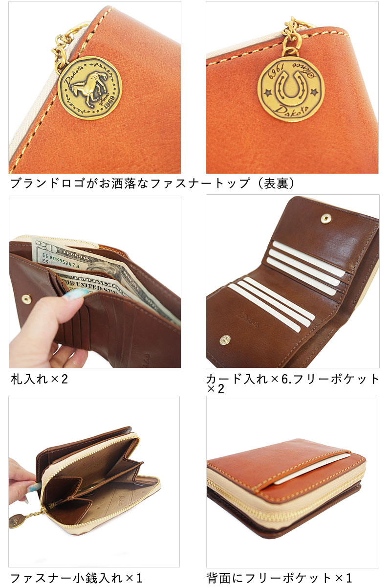 ダコタ Dakota 2つ折り財布 ラフィナート 0031741 : Axis.bag ヤフー店