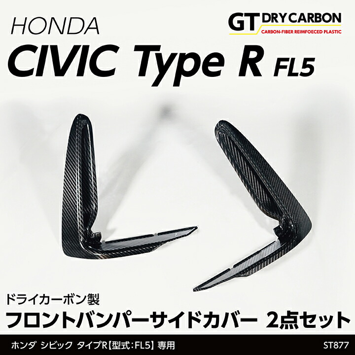 シビック （5月末入荷予定）ホンダ タイプR(型式:FL5(年式:))ドライ