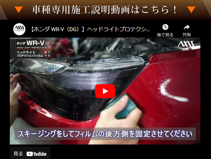 ホンダ（HONDA） WR-V（型式：DG（R6.3〜））用 ヘッドライト