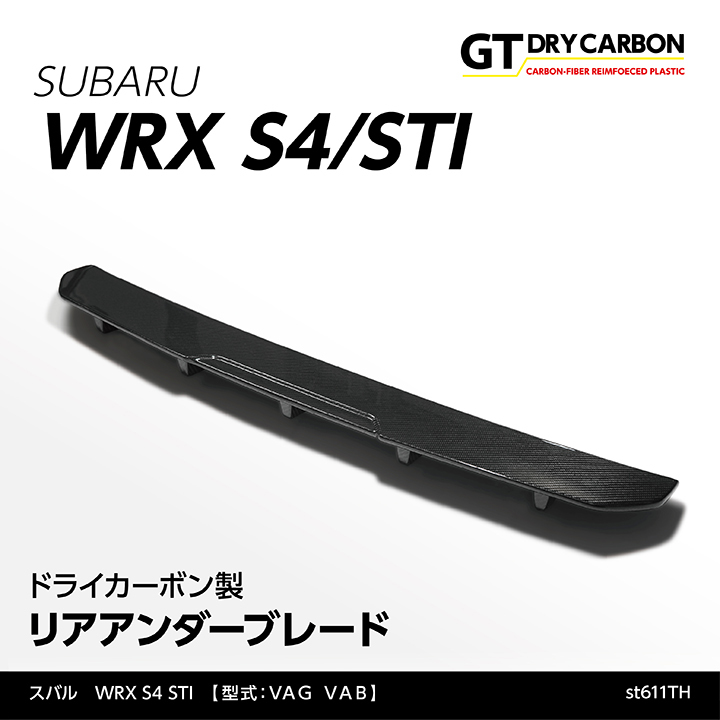 5月末入荷予定）スバル WRX S4/STI（VA）※純正リヤアンダースポイラー