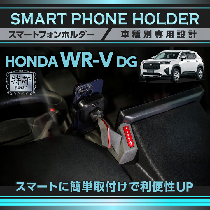 ホンダ（HONDA） (特許申請済)ホンダ WR-V DG 8インチHonda CONNECT