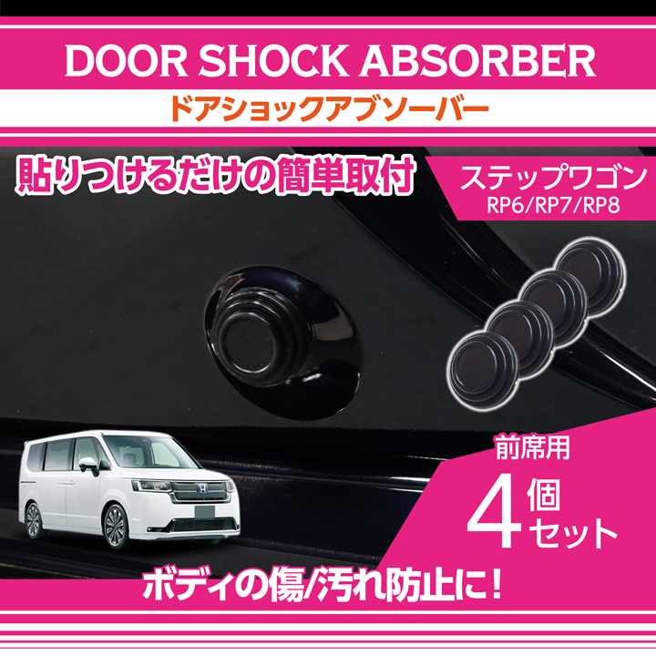 ステップ ワゴン ホンダ ステップワゴン（型式：RP6/RP7/RP8（年式：R4