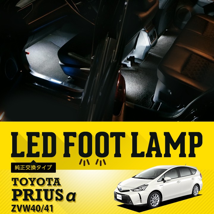 footlamp_priusa.jpg