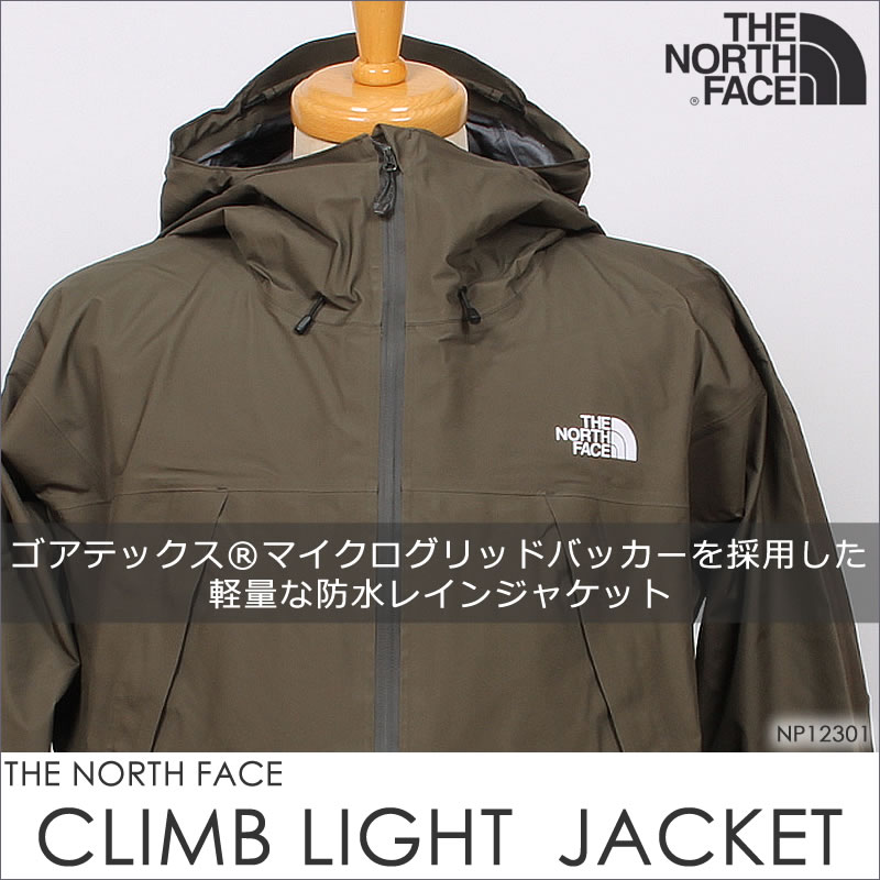 THE NORTH FACE（ザ ノースフェイス） クライムライト ジャケット