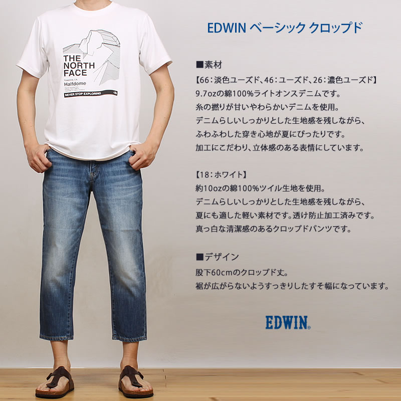 EDWIN（エドウィン） メンズ クロップド パンツ EMS007 デニム