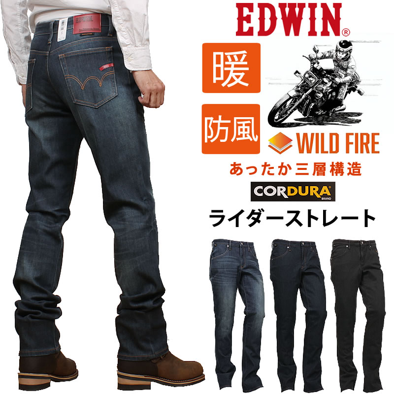 EDWIN（エドウィン） エドウイン WILD FIRE 暖 バイク専用ライダー