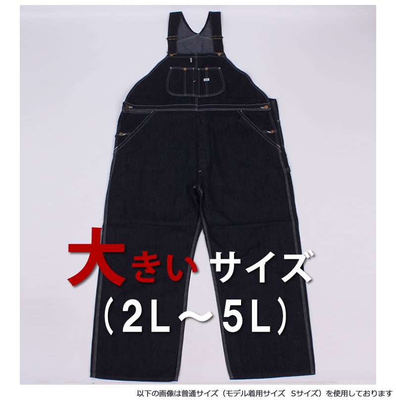 Lee（リー） ジーンズ オーバーオール BIG 大きいサイズ LM7254 デニム