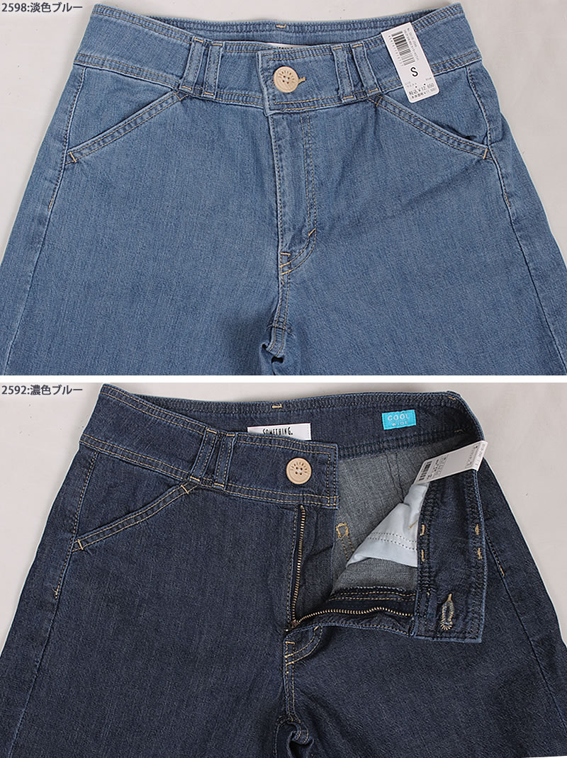 SOMETHING（サムシング） 涼しい クール セーラー セミワイド ドビー