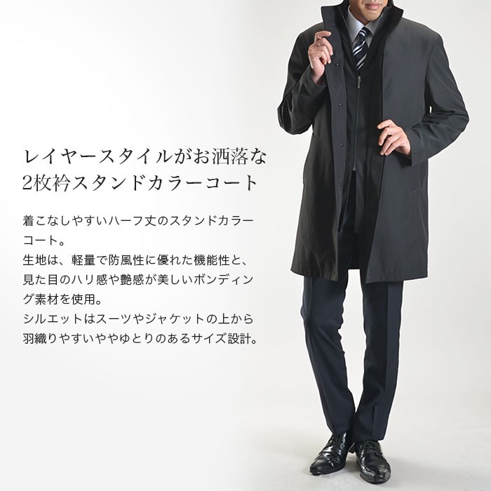S・3Lサイズ限定】 ビジネスコート メンズ スタンドカラーコート 2枚衿