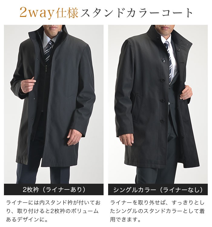 S・3Lサイズ限定】 ビジネスコート メンズ スタンドカラーコート 2枚衿