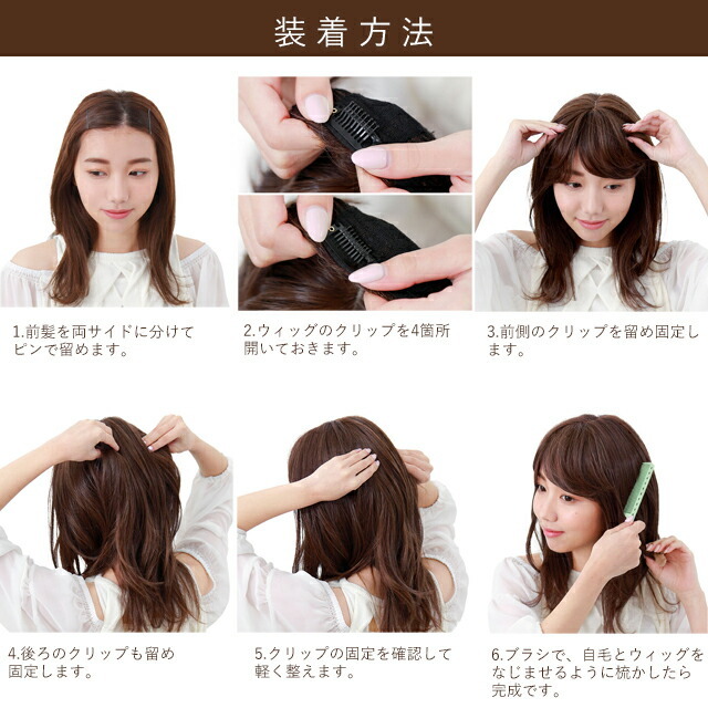 五分ウィッグ ニュアンスストレート 広範囲 トップカバー 部分ウィッグ