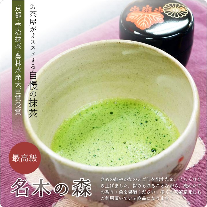 宇治抹茶 最高級宇治抹茶 名木の森 30g 茶缶入り 濃茶 薄茶 抹茶 粉末