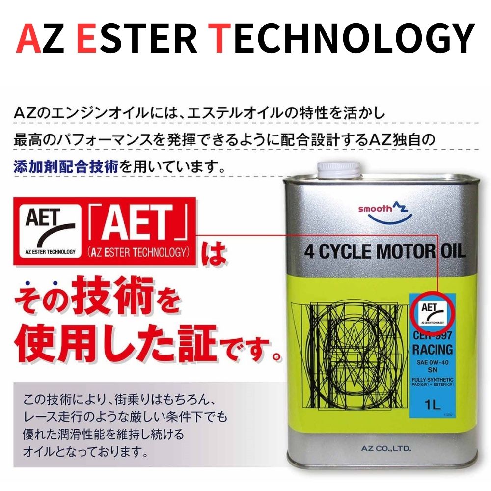 エーゼット AZ 自動車用 エンジンオイル 4L 10W-40 SN (CEC-003/AET