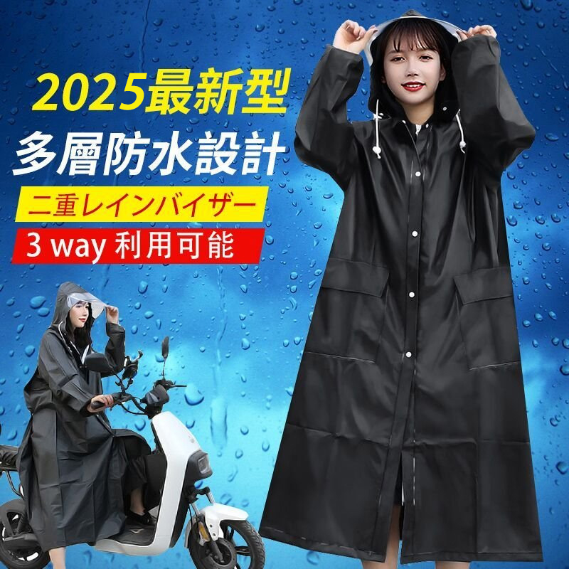 クーポンで2682円」レインコート UP版 自転車 レインウエア raincoat
