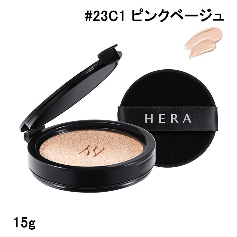 HERA クッションファンデーション ヘラ ブラック クッション
