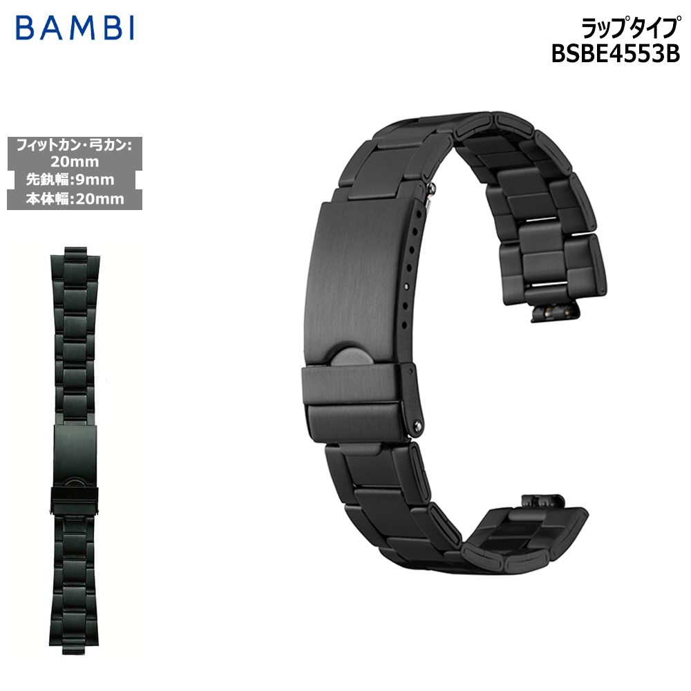 BAMBI（バンビ） 腕時計 ベルト 時計 バンド ステンレス メタルベルト