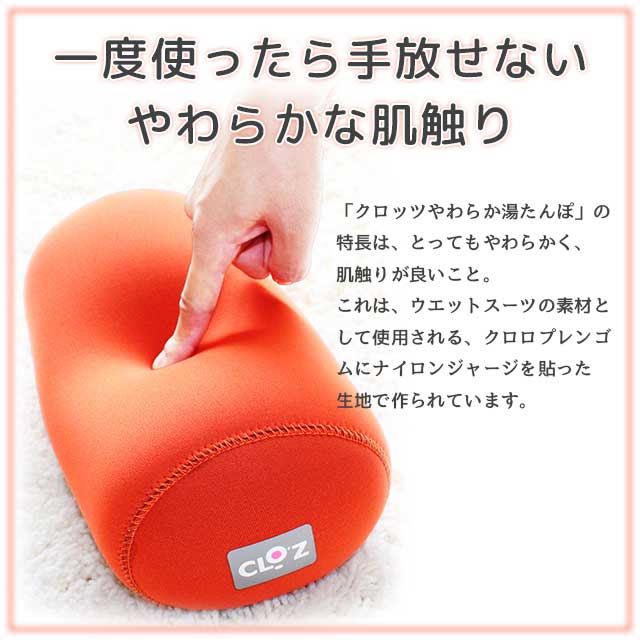 クロッツ やわらか湯たんぽ 足用ショートタイプ (底付き) ブラックS