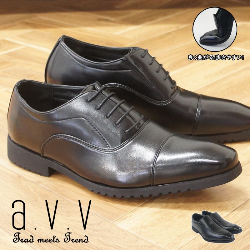 a.v.v（アー・ヴェ・ヴェ） メンズ ビジネス シューズ トラッド 靴