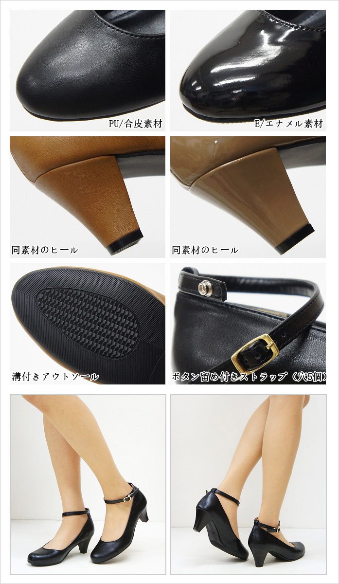 パンプス ストラップ 痛くない 歩きやすい ローヒール 結婚式 オフィス