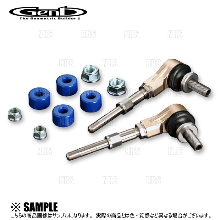 GENB（玄武） アジャスタブルスタビリンク (フロント) アルファード