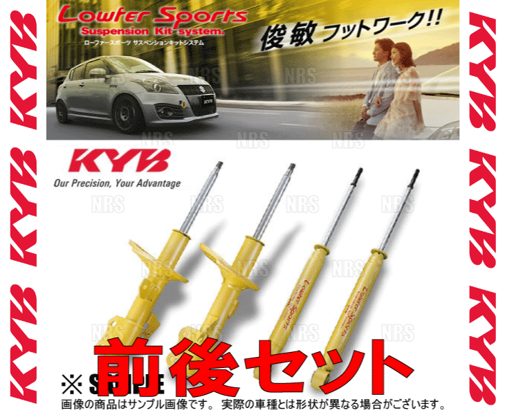 KYB カヤバ ローファースポーツ ショック (前後セット) MOVE ムーヴ
