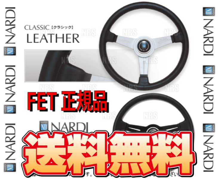 NARDI NARDIナルディ 正規品CLASSIC LEATHER クラシック レザー
