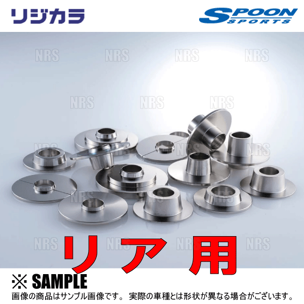 SPOON（スプーン） RIGID COLLAR リジカラ (フロント) MAX （マックス