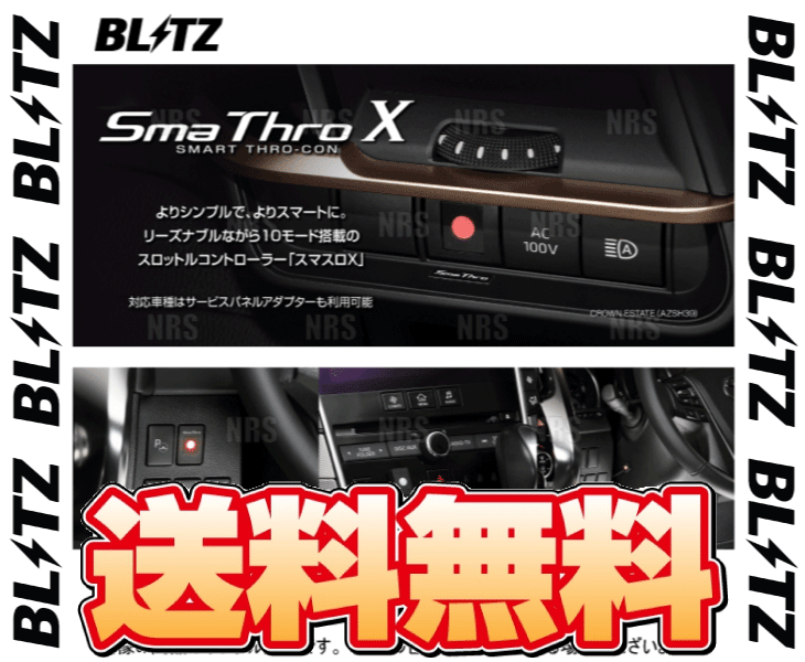 BLITZ（ブリッツ） Sma Thro X スマスロX アルファロメオ ミト 955141