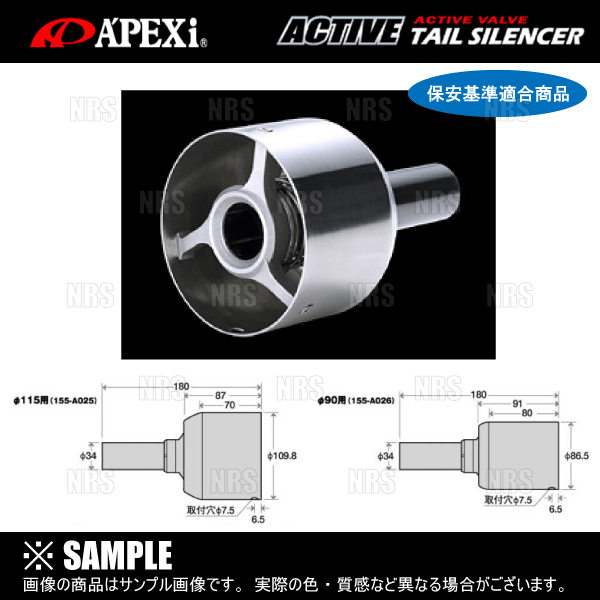 アペックス（APEX） APEXi テールサイレンサー φ115 汎用タイプ