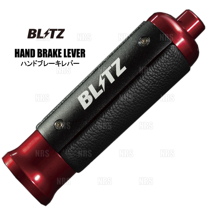 BLITZ（ブリッツ） HAND BRAKE LEVER ハンドブレーキレバー GR86