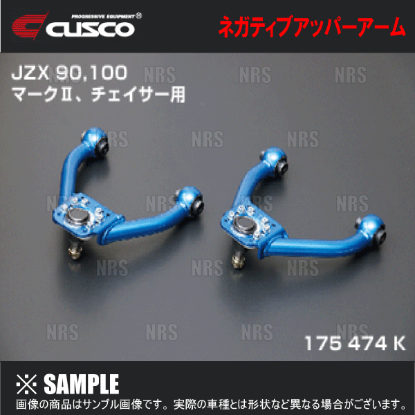 クスコ（CUSCO） ネガティブアッパーアーム マークII （マーク2