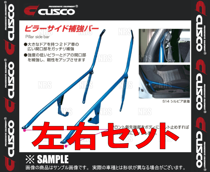 クスコ（CUSCO） ストラットタワーバー Type-OS (フロント) NOTE