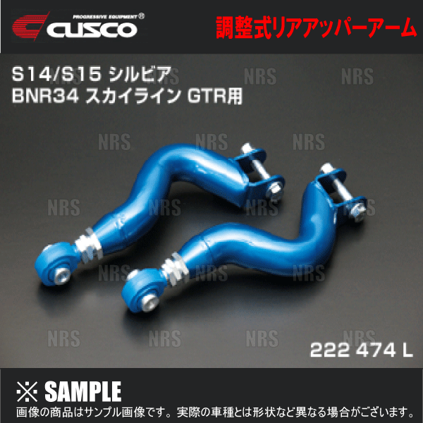 クスコ（CUSCO） ネガティブアッパーアーム マークII （マーク2