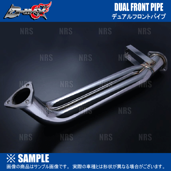 D-MAX ディーマックス フロントパイプ Ver.1 (触媒前) 180SX/シルビア