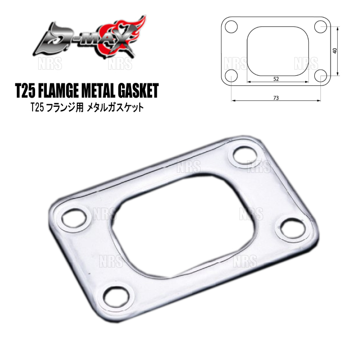 D-MAX ディーマックス アウトレットパイプ Ver.STD シルビア S14/S15