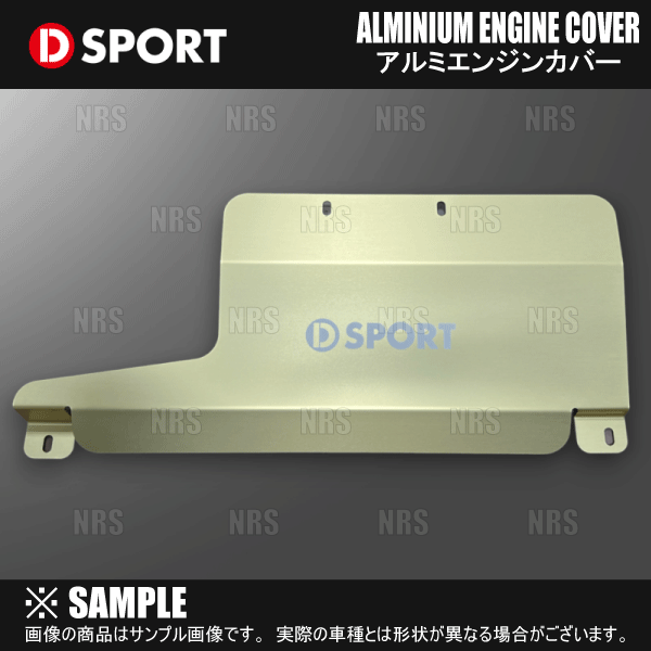 DーSPORT D-SPORT ディースポーツ POWER DRIVE パワードライブ PDX-D1