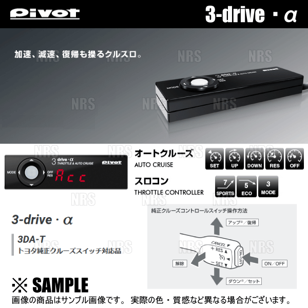 PIVOT ピボット 3-drive PRO ＆ ハーネス ジムニー/ジムニー シエラ