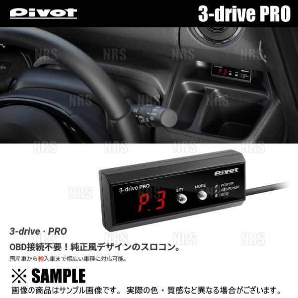PIVOT ピボット 3-drive PRO ＆ ハーネス ジムニー/ジムニー シエラ