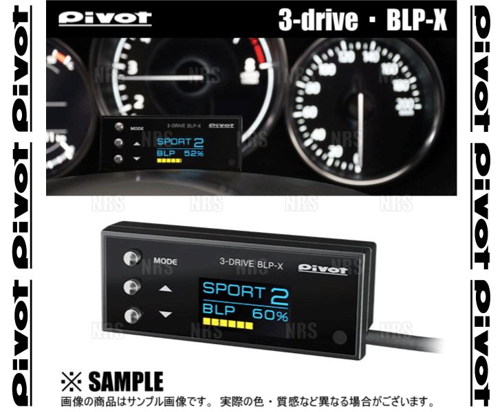 PIVOT ピボット 3-drive BLP-X ロードスター ND5RC P5-VP (RS) H27/5