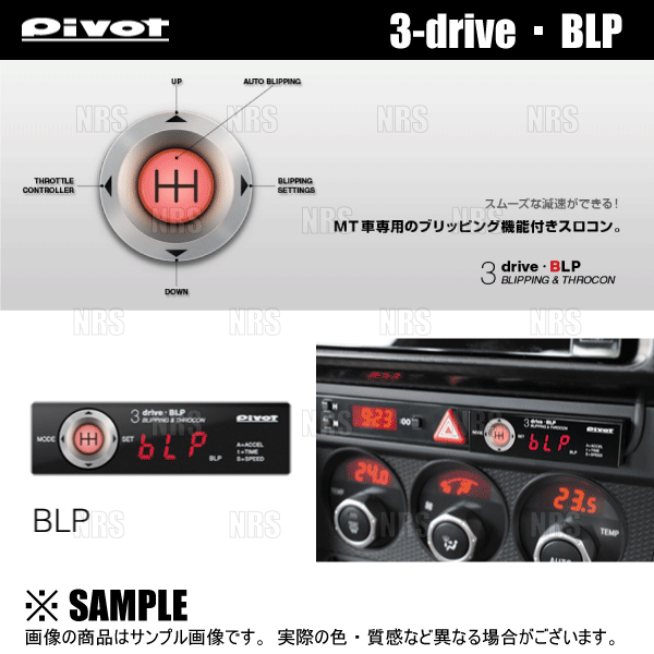 PIVOT ピボット 3-drive PRO ＆ ハーネス ジムニー/ジムニー シエラ