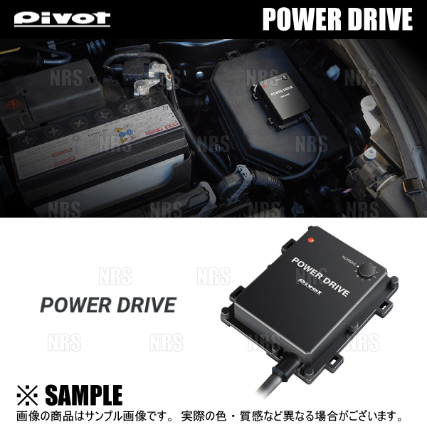 PIVOT ピボット POWER DRIVE パワードライブ N-BOX/カスタム/N-BOX+/