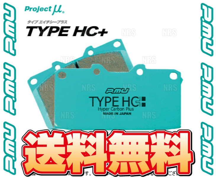 プロジェクトμ Project μ プロジェクトミュー TYPE HC+ (前後セット