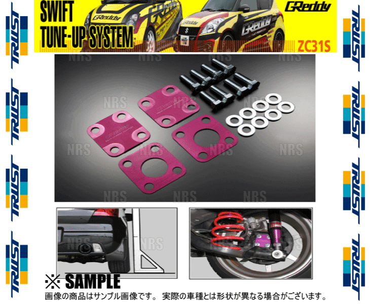 TRUST（トラスト） GReddy グレッディー リアキャンバーアダプター