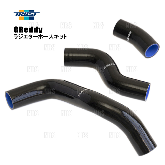 TRUST（トラスト） GReddy グレッディー ラジエターホースキット 86