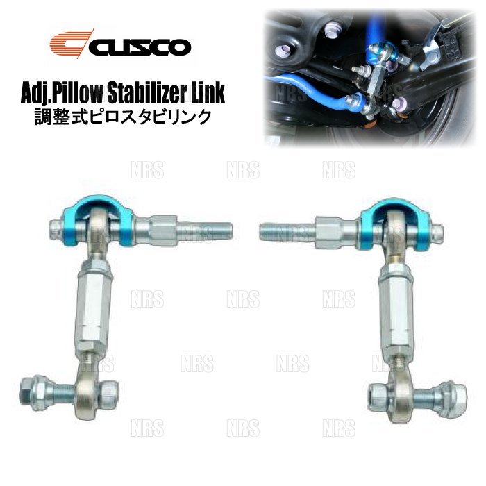 クスコ（CUSCO） 調整式ピロスタビリンク (リヤ/左右セット) GRヤリス