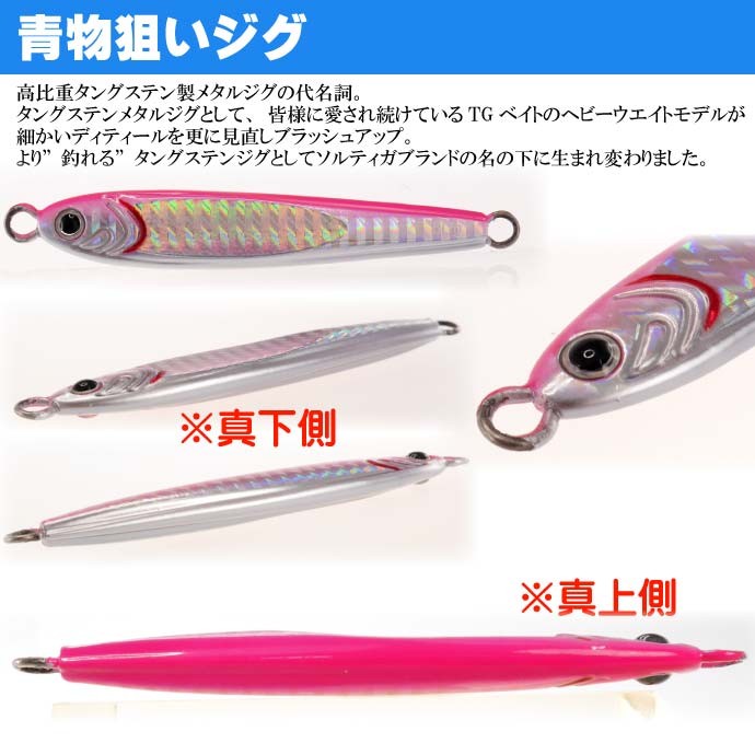 DAIWA（ダイワ） ソルティガ TGベイト タングステンジグ PHピンク 150g