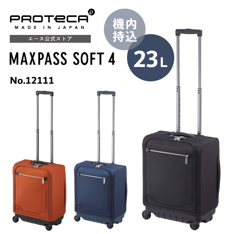 ProtecA プロテカ proteca ソフトケース 日本製 マックスパスソフト4