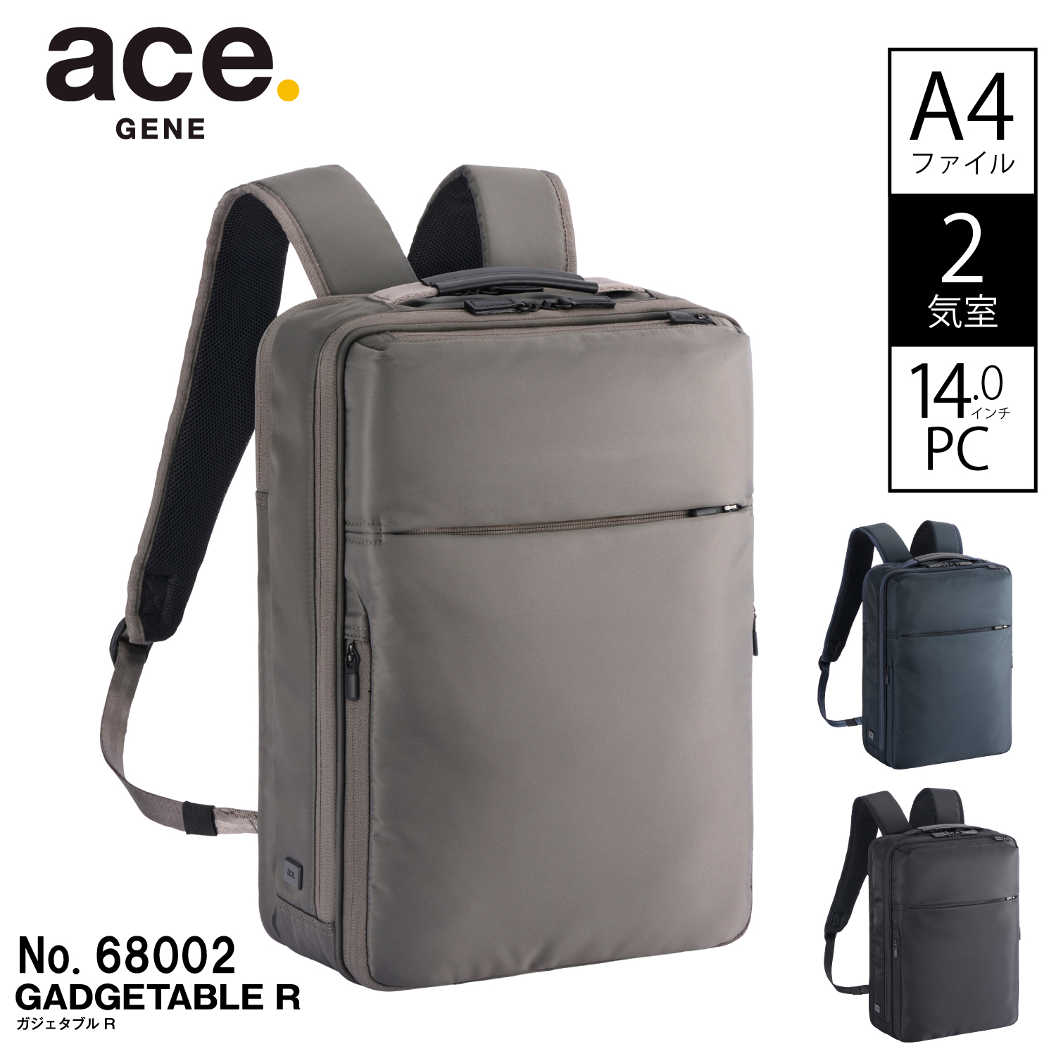 ace. 前持ち ビジネスバッグ リュック ビジネスリュック エース 前持ち