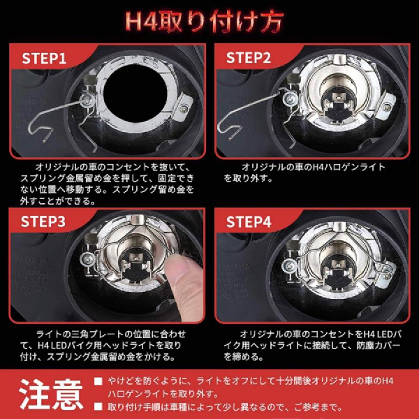 YAMAHA（ヤマハ） TT250Rレイド 1996-1999 4WA ヘッドライト LED H4 2