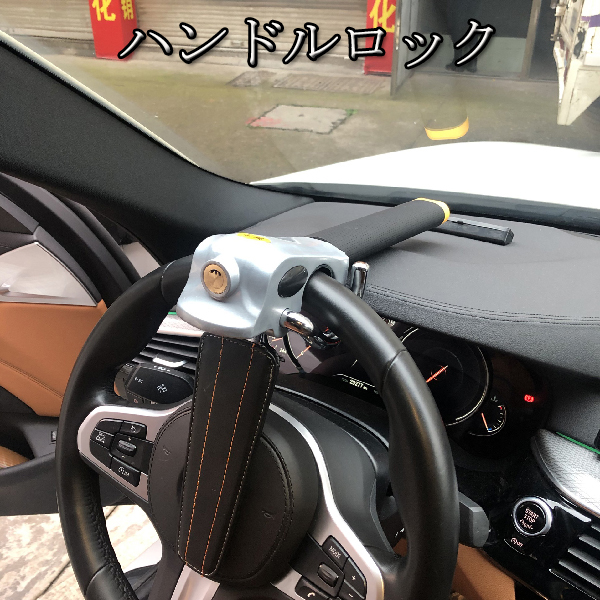 マツダ（Mazda） レクサス NX 車両盗難防止 ハンドルロック